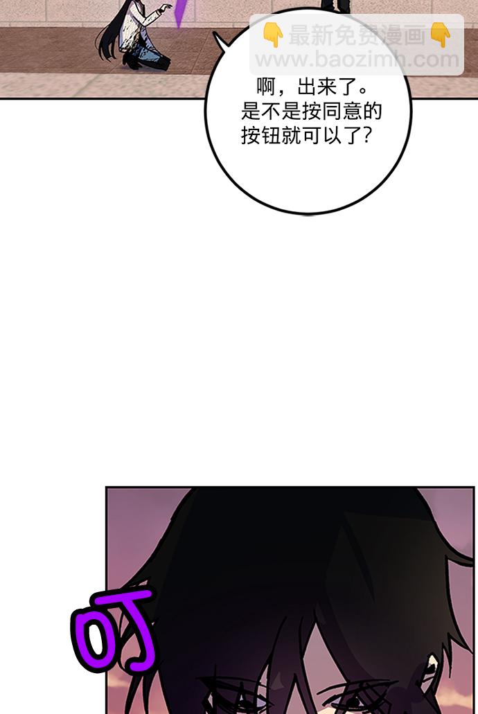 🍲重生最强玩家 [第6话] 天煞星 第16页