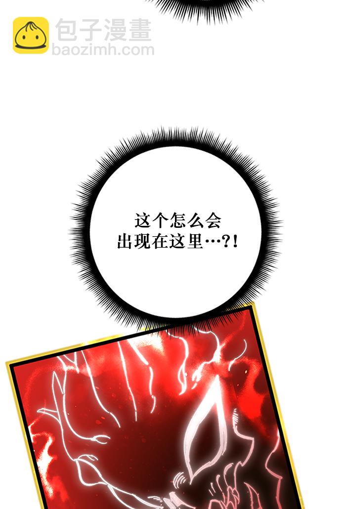 🍲重生最强玩家 [第6话] 天煞星 第18页