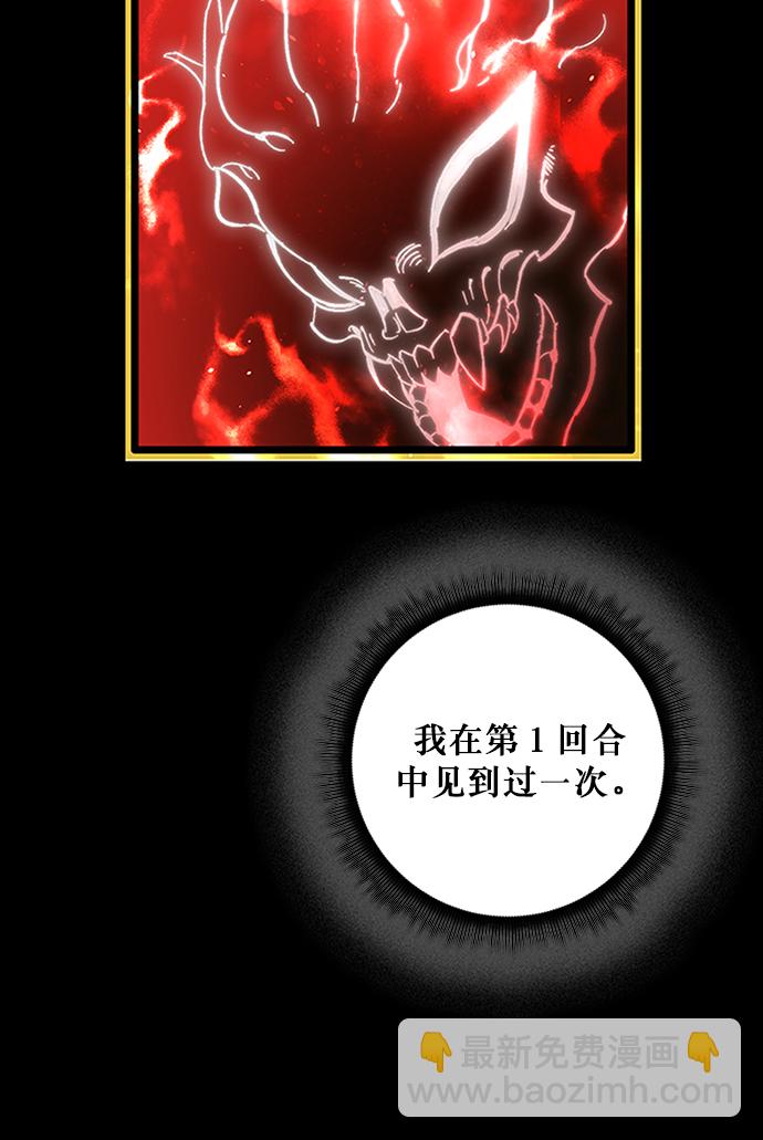 🍲重生最强玩家 [第6话] 天煞星 第22页