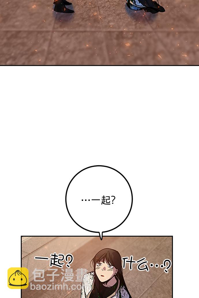 🍲重生最强玩家 [第6话] 天煞星 第41页