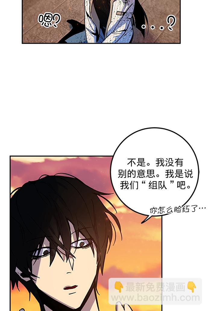 🍲重生最强玩家 [第6话] 天煞星 第42页