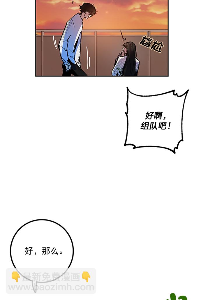 🍲重生最强玩家 [第6话] 天煞星 第44页
