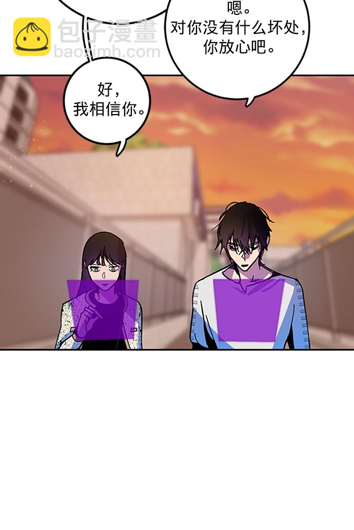 🍲重生最强玩家 [第6话] 天煞星 第48页