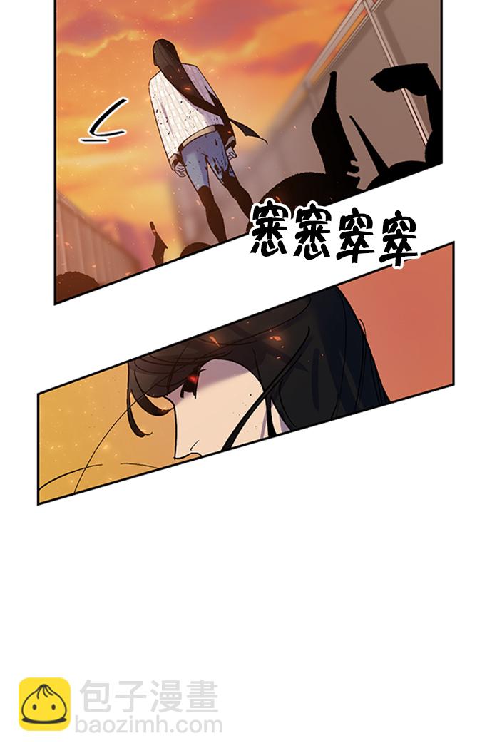 🍲重生最强玩家 [第6话] 天煞星 第5页