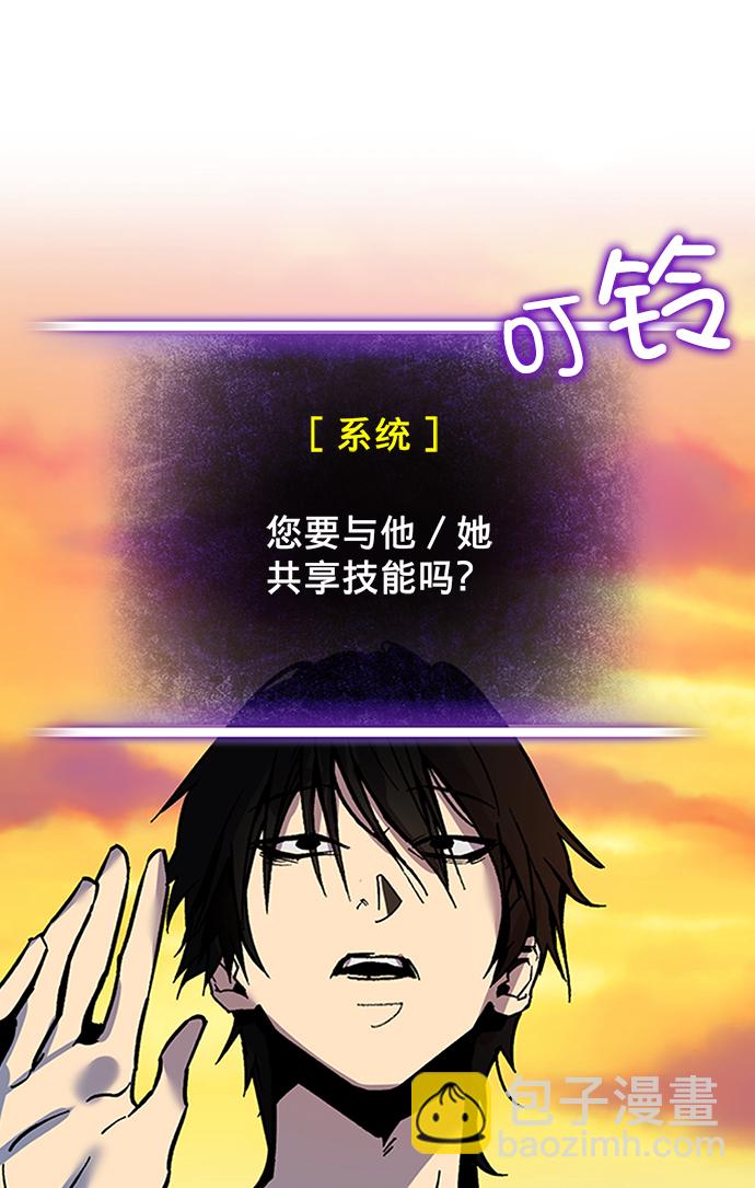 🍲重生最强玩家 [第6话] 天煞星 第50页