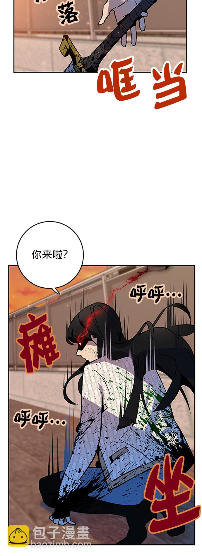 🍲重生最强玩家 [第6话] 天煞星 第9页