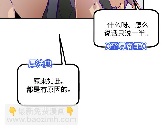 🍲重生最强玩家 [第53话] 地下城争夺战（1） 第10页