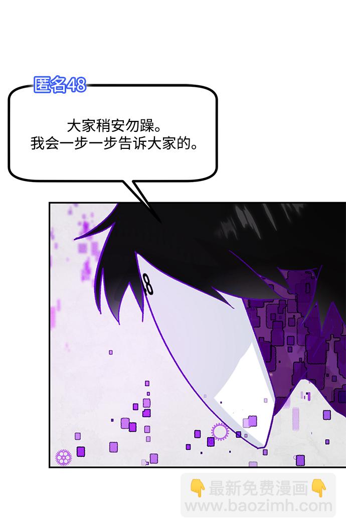 🍲重生最强玩家 [第53话] 地下城争夺战（1） 第11页