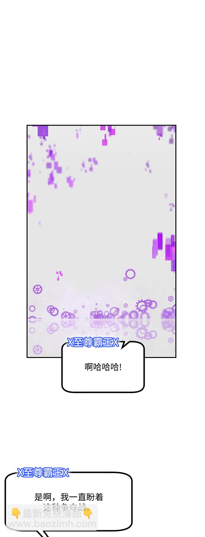 🍲重生最强玩家 [第53话] 地下城争夺战（1） 第2页
