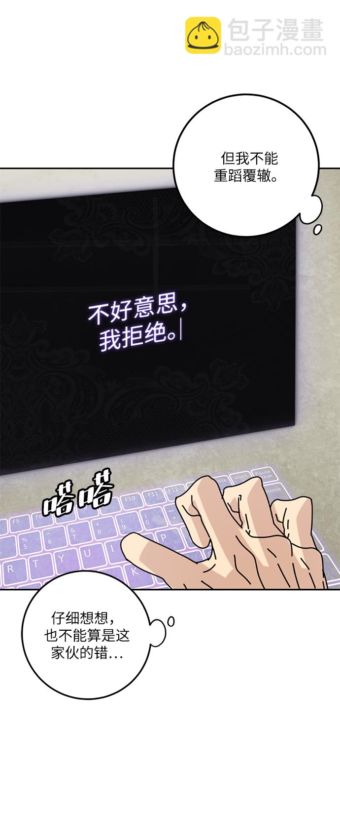 🍲重生最强玩家 [第53话] 地下城争夺战（1） 第24页