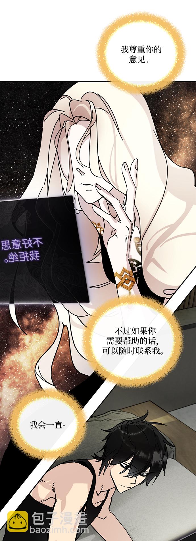 🍲重生最强玩家 [第53话] 地下城争夺战（1） 第25页