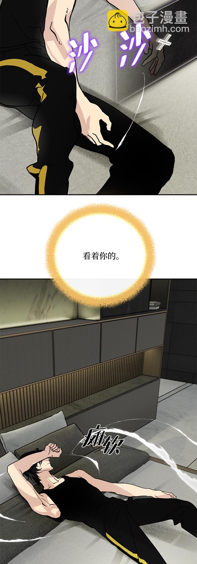 🍲重生最强玩家 [第53话] 地下城争夺战（1） 第26页