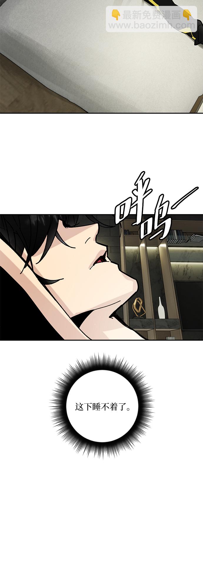 🍲重生最强玩家 [第53话] 地下城争夺战（1） 第27页