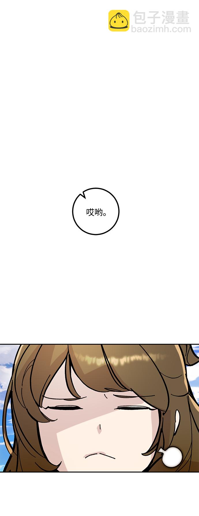 🍲重生最强玩家 [第53话] 地下城争夺战（1） 第28页