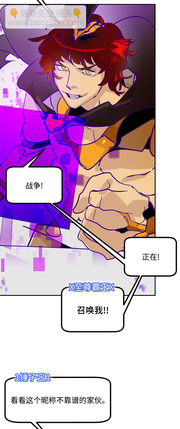 🍲重生最强玩家 [第53话] 地下城争夺战（1） 第3页
