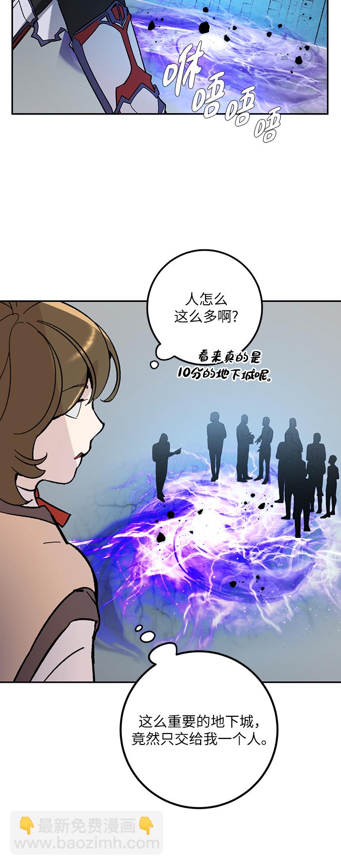 🍲重生最强玩家 [第53话] 地下城争夺战（1） 第32页