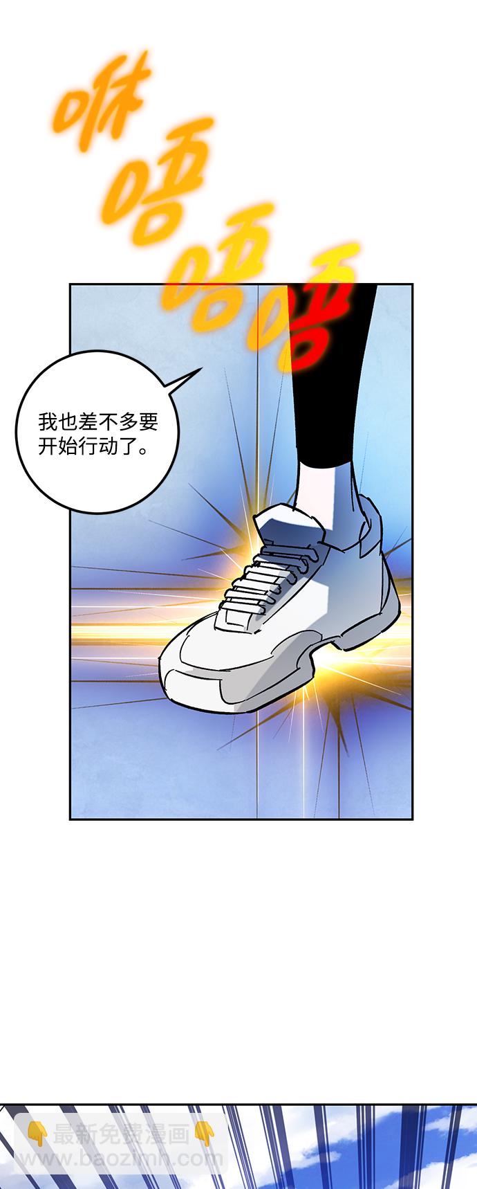 🍲重生最强玩家 [第53话] 地下城争夺战（1） 第33页