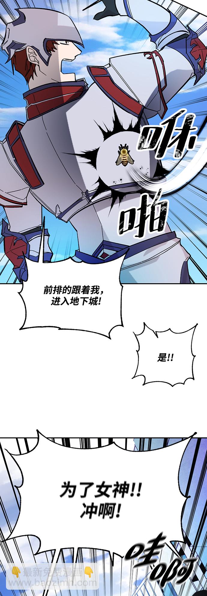 🍲重生最强玩家 [第53话] 地下城争夺战（1） 第35页