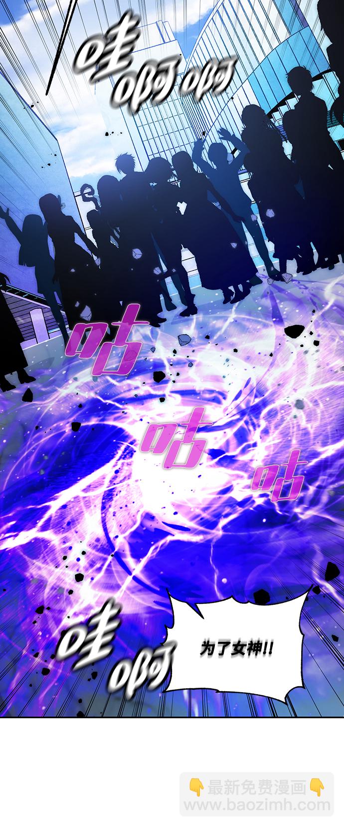🍲重生最强玩家 [第53话] 地下城争夺战（1） 第36页