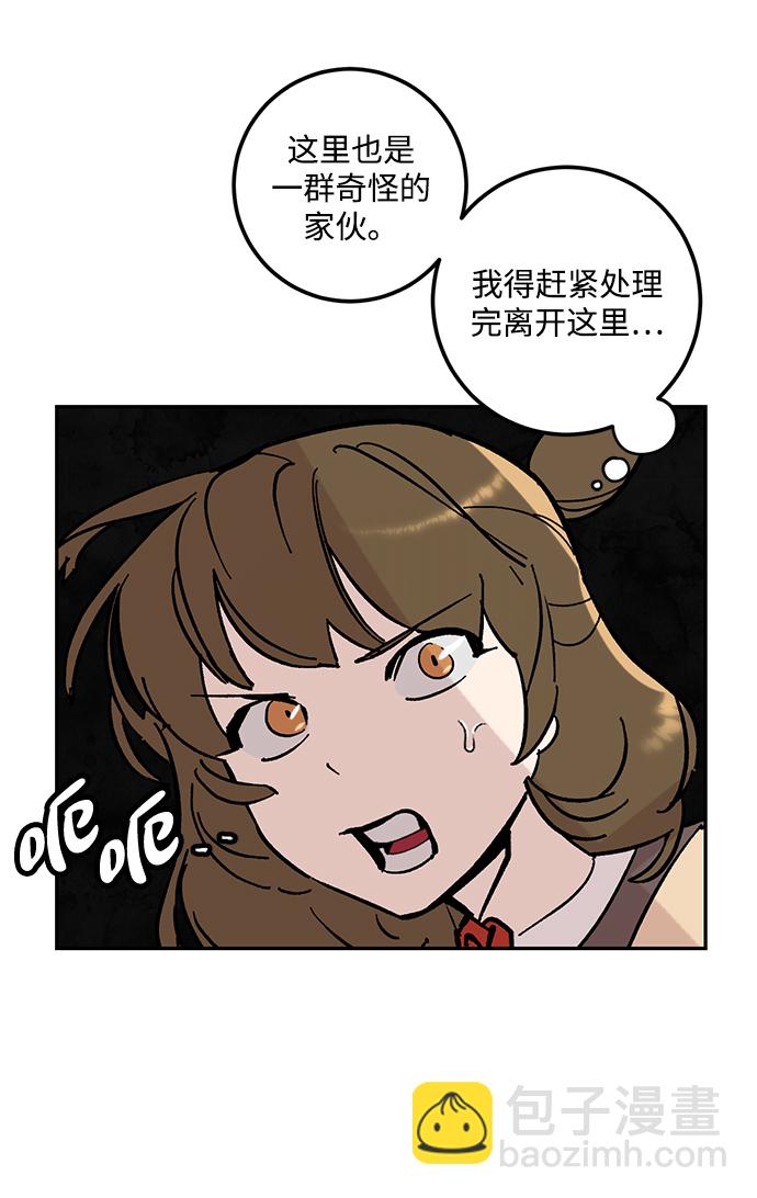 🍲重生最强玩家 [第53话] 地下城争夺战（1） 第37页