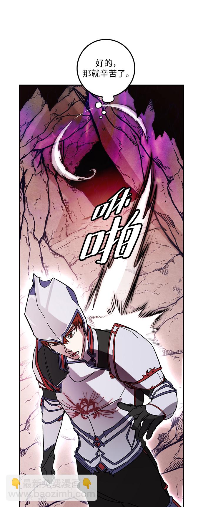 🍲重生最强玩家 [第53话] 地下城争夺战（1） 第39页