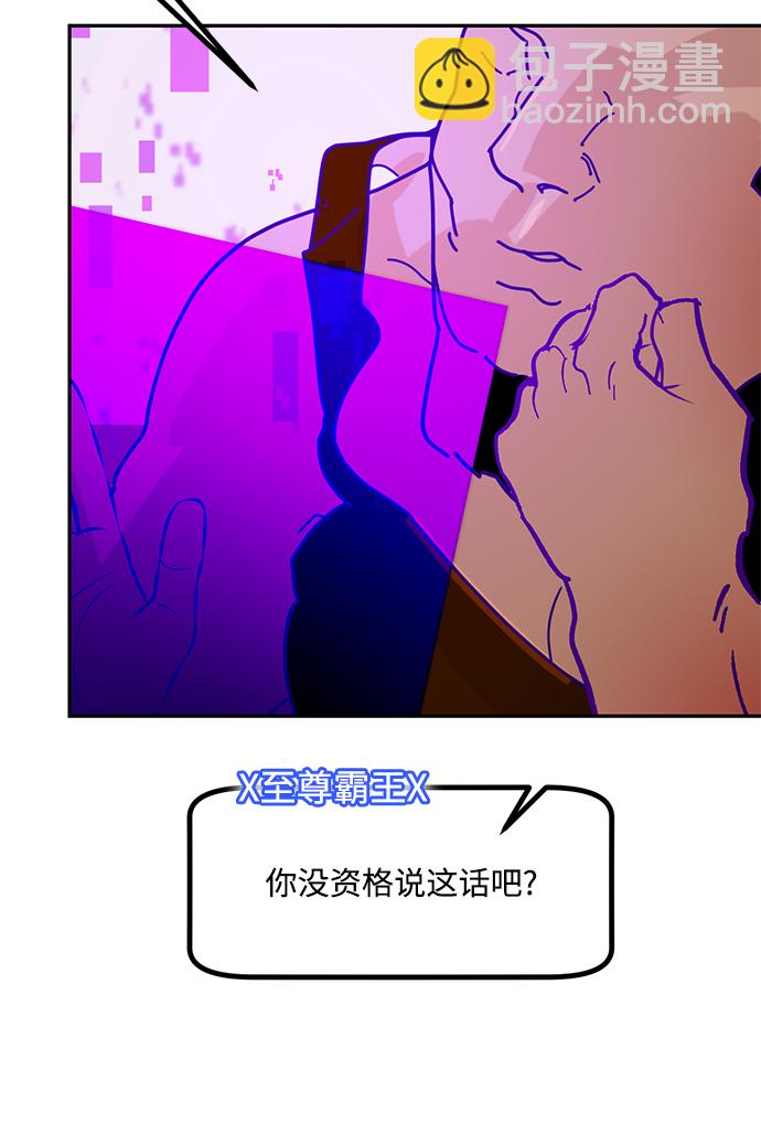 🍲重生最强玩家 [第53话] 地下城争夺战（1） 第4页