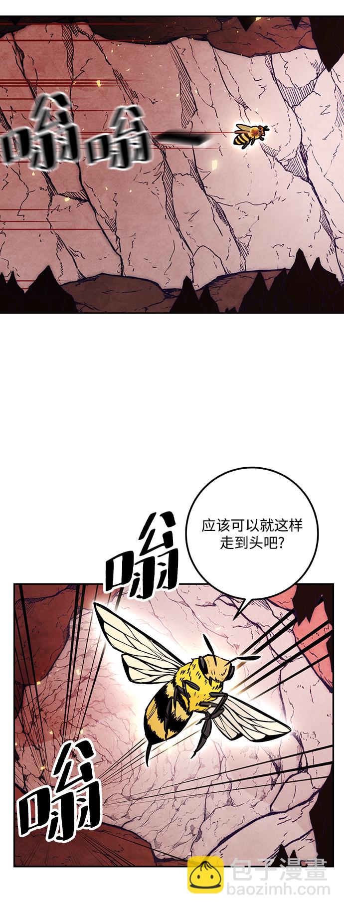 🍲重生最强玩家 [第53话] 地下城争夺战（1） 第41页