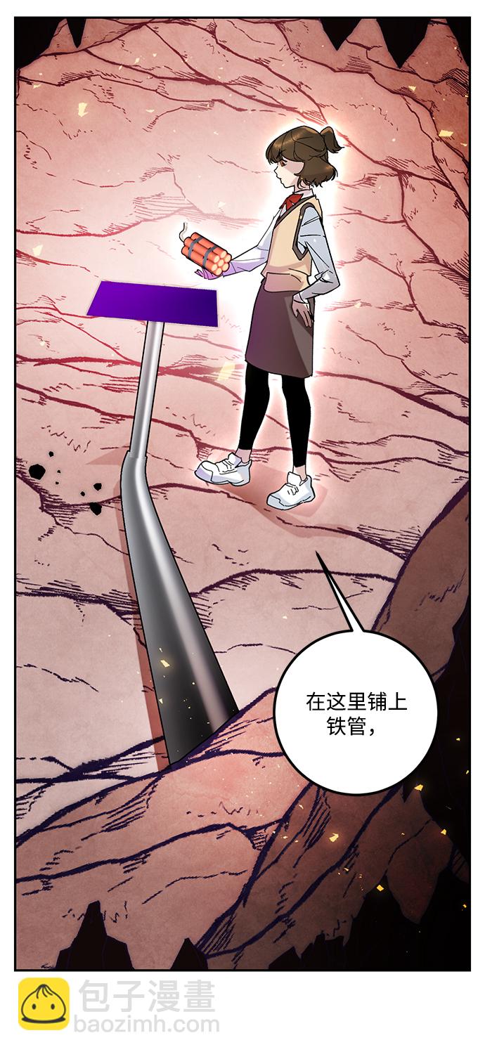 🍲重生最强玩家 [第53话] 地下城争夺战（1） 第44页