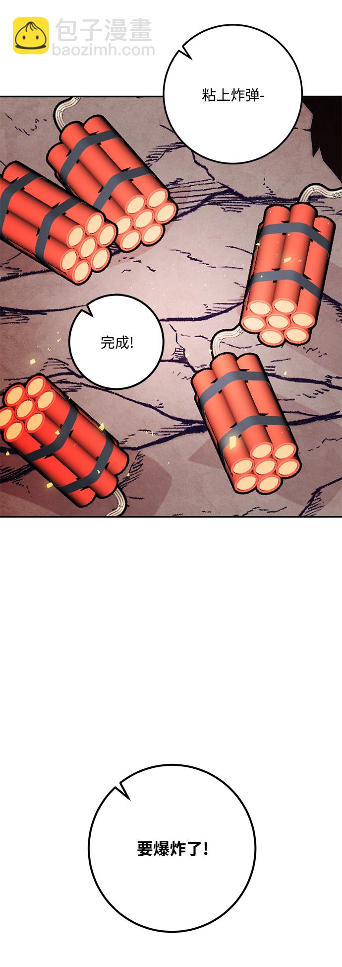 🍲重生最强玩家 [第53话] 地下城争夺战（1） 第45页