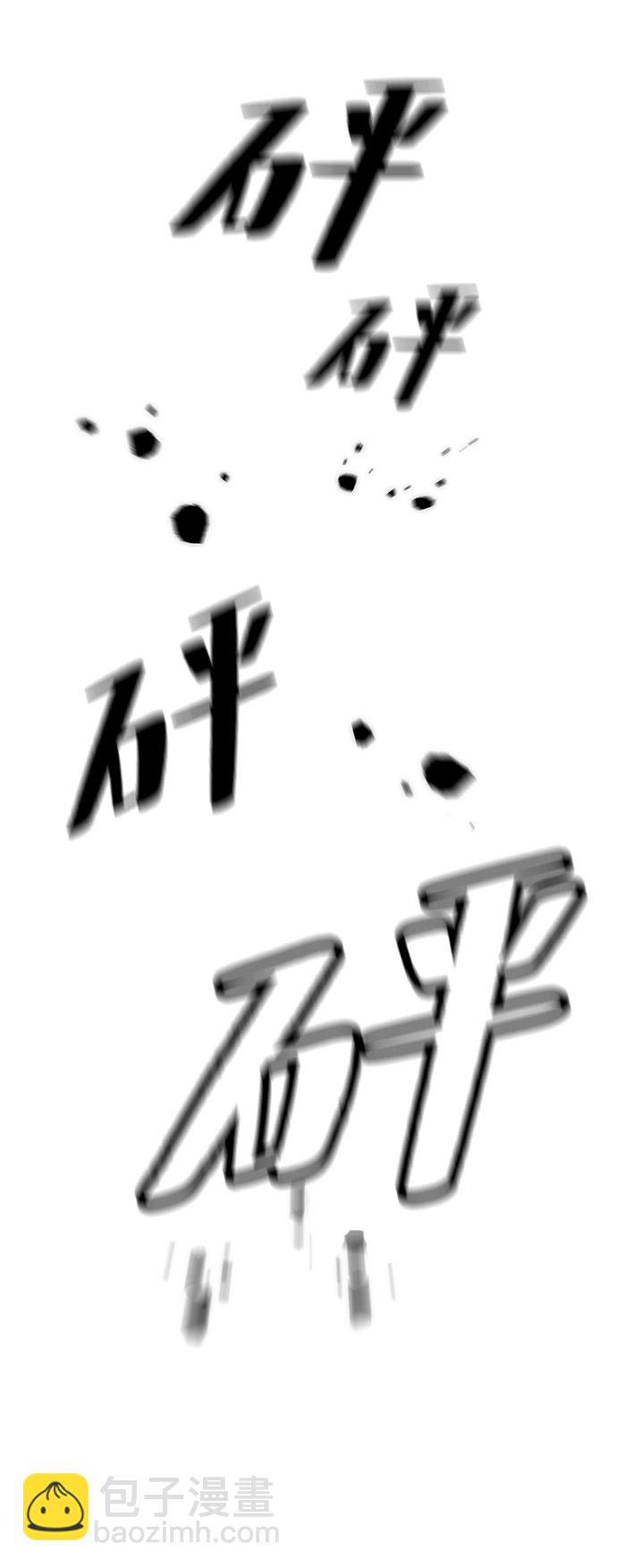 🍲重生最强玩家 [第53话] 地下城争夺战（1） 第46页