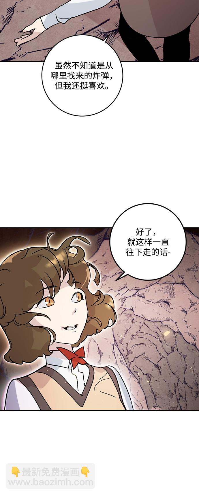 🍲重生最强玩家 [第53话] 地下城争夺战（1） 第48页