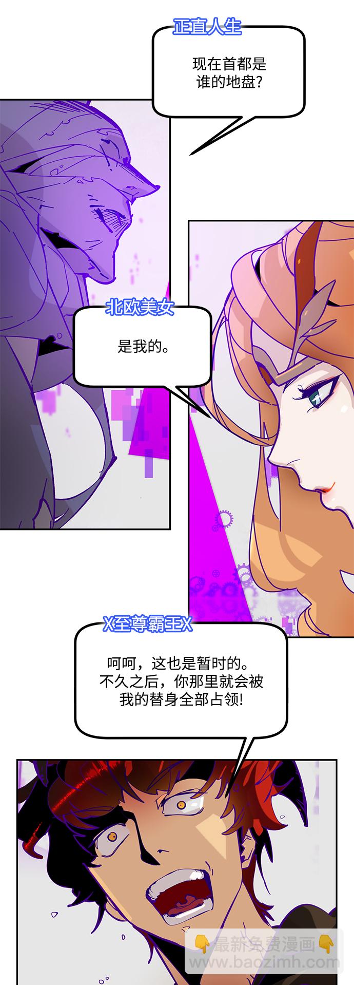 🍲重生最强玩家 [第53话] 地下城争夺战（1） 第5页