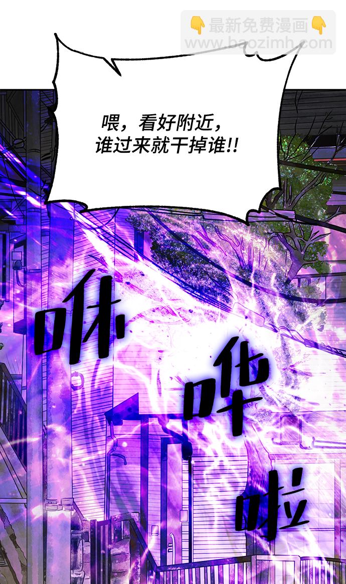 🍲重生最强玩家 [第53话] 地下城争夺战（1） 第50页