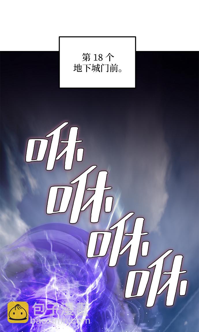 🍲重生最强玩家 [第57话] 英雄的心脏（1） 第11页