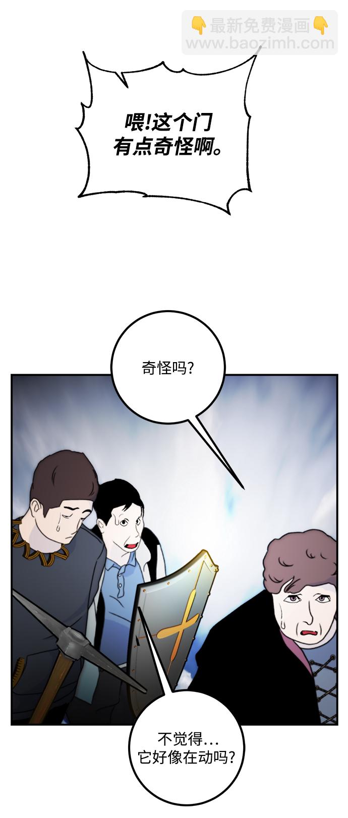 🍲重生最强玩家 [第57话] 英雄的心脏（1） 第14页