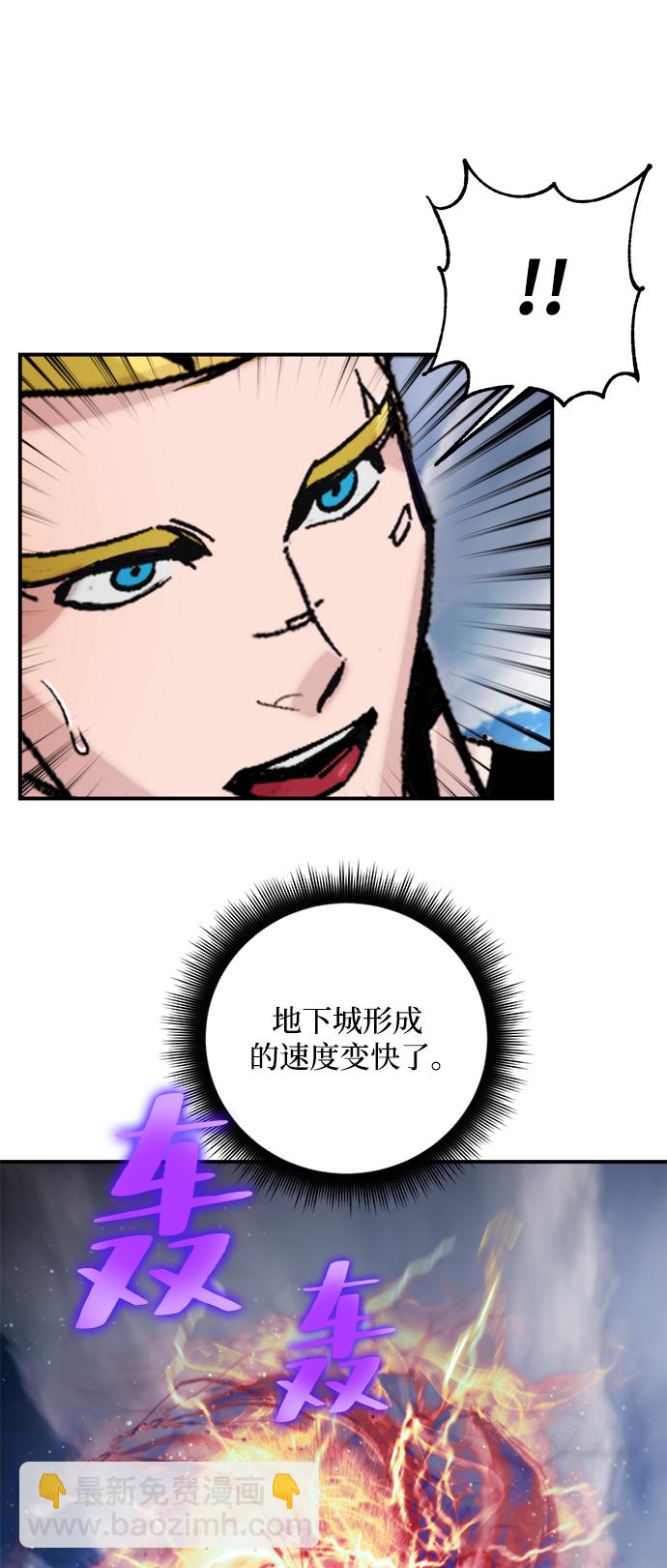 🍲重生最强玩家 [第57话] 英雄的心脏（1） 第15页