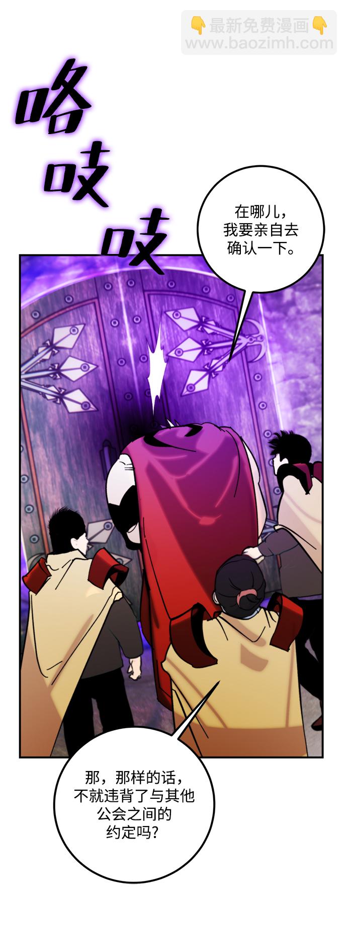 🍲重生最强玩家 [第57话] 英雄的心脏（1） 第21页