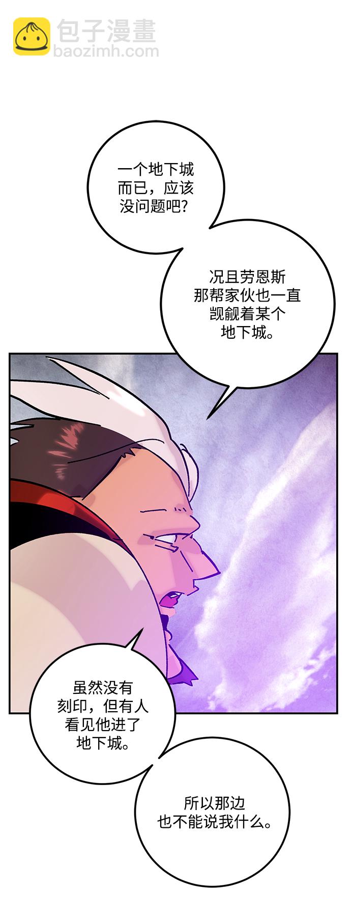 🍲重生最强玩家 [第57话] 英雄的心脏（1） 第22页