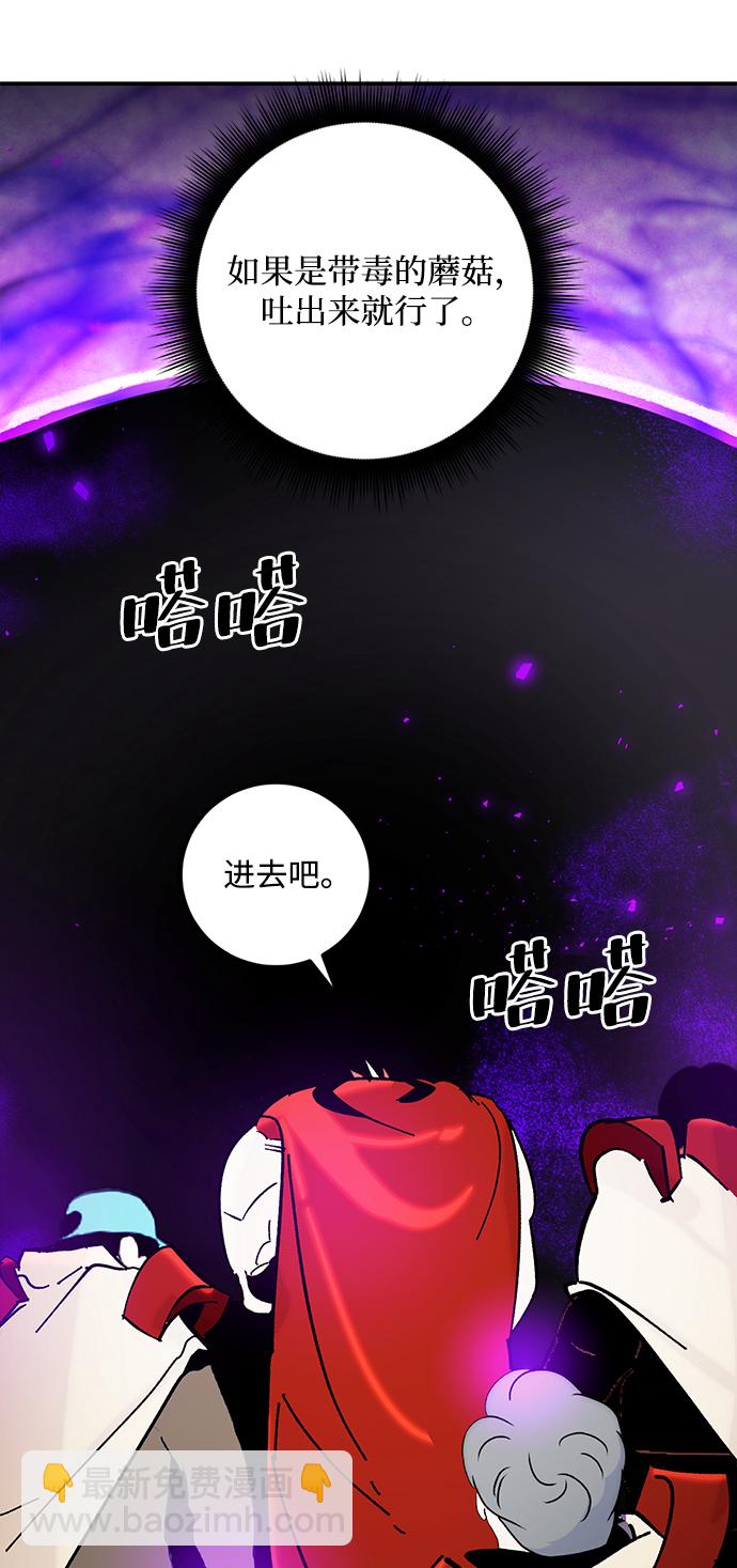 🍲重生最强玩家 [第57话] 英雄的心脏（1） 第23页