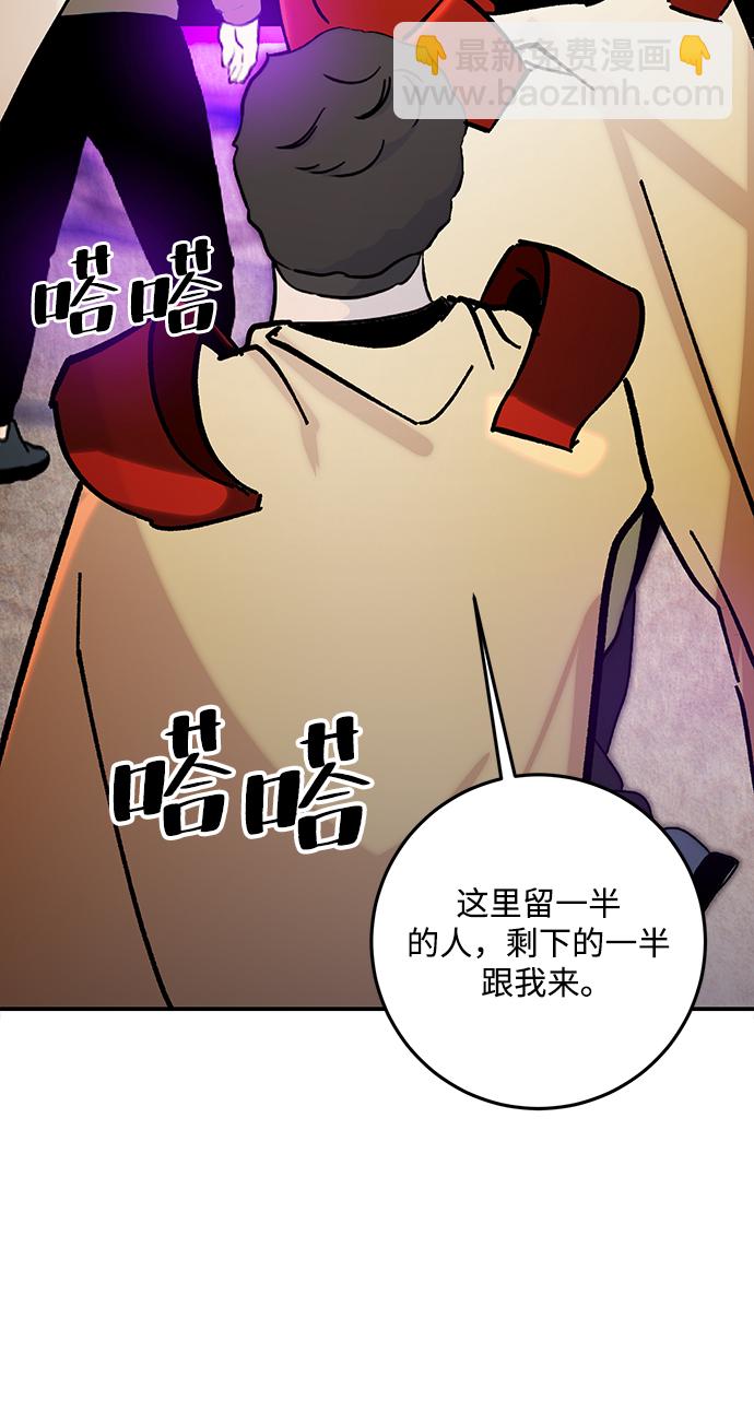 🍲重生最强玩家 [第57话] 英雄的心脏（1） 第24页