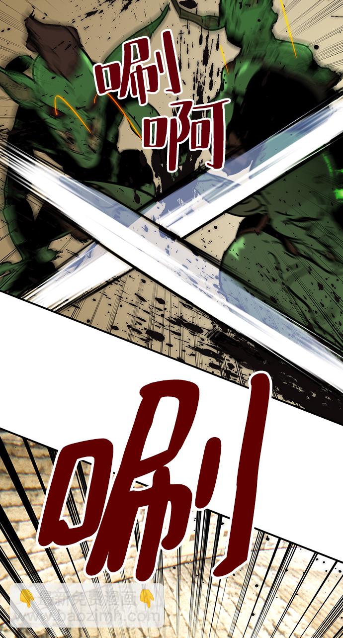 🍲重生最强玩家 [第57话] 英雄的心脏（1） 第28页