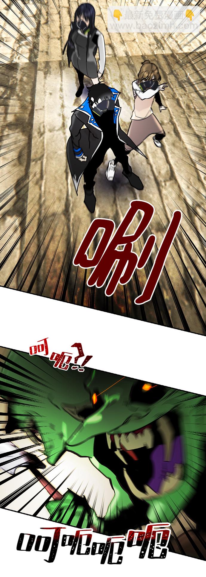 🍲重生最强玩家 [第57话] 英雄的心脏（1） 第29页