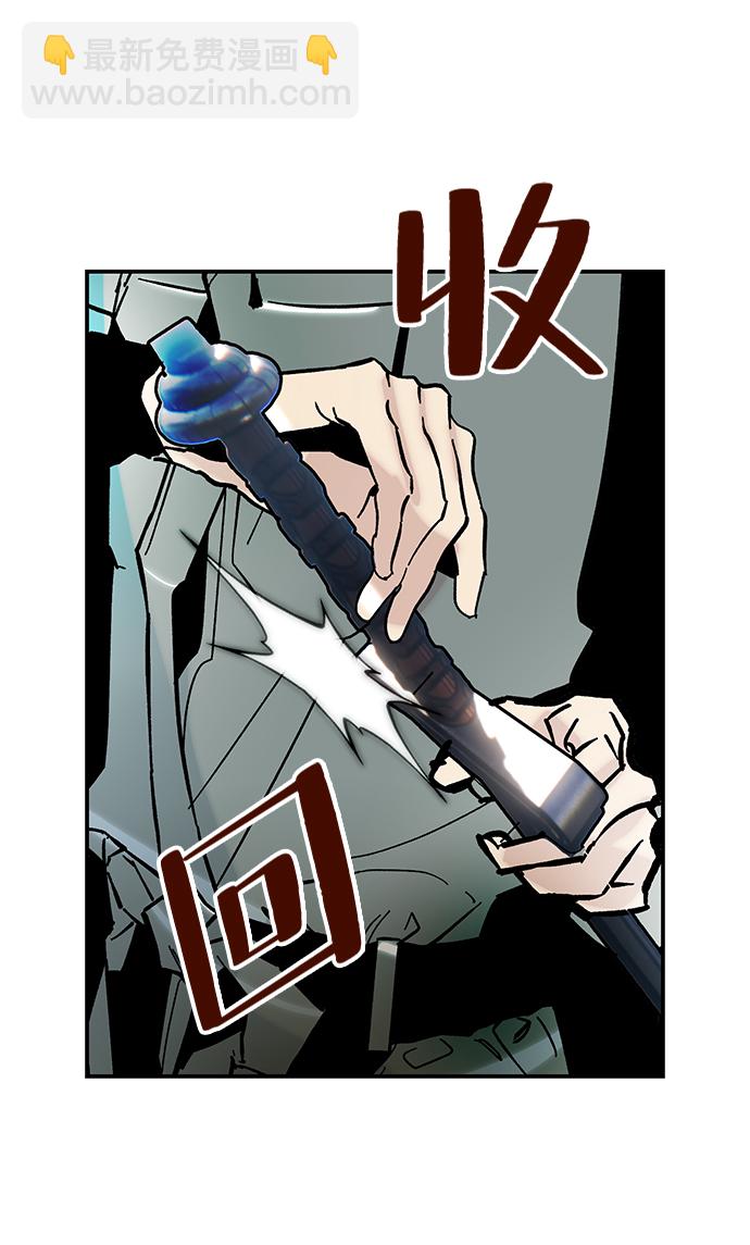 🍲重生最强玩家 [第57话] 英雄的心脏（1） 第32页