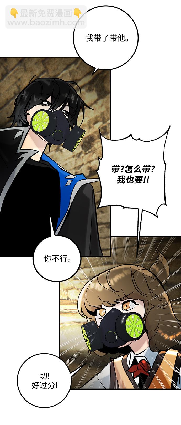 🍲重生最强玩家 [第57话] 英雄的心脏（1） 第34页
