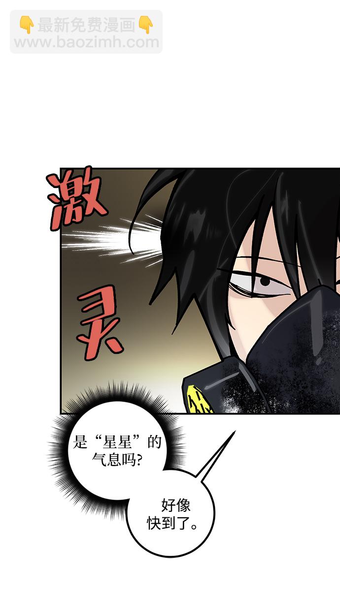 🍲重生最强玩家 [第57话] 英雄的心脏（1） 第37页