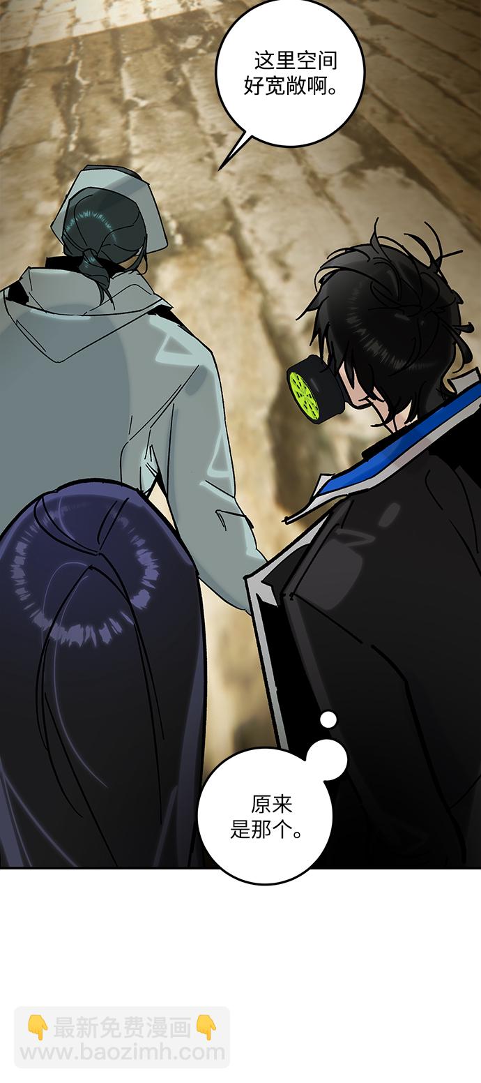 🍲重生最强玩家 [第57话] 英雄的心脏（1） 第39页