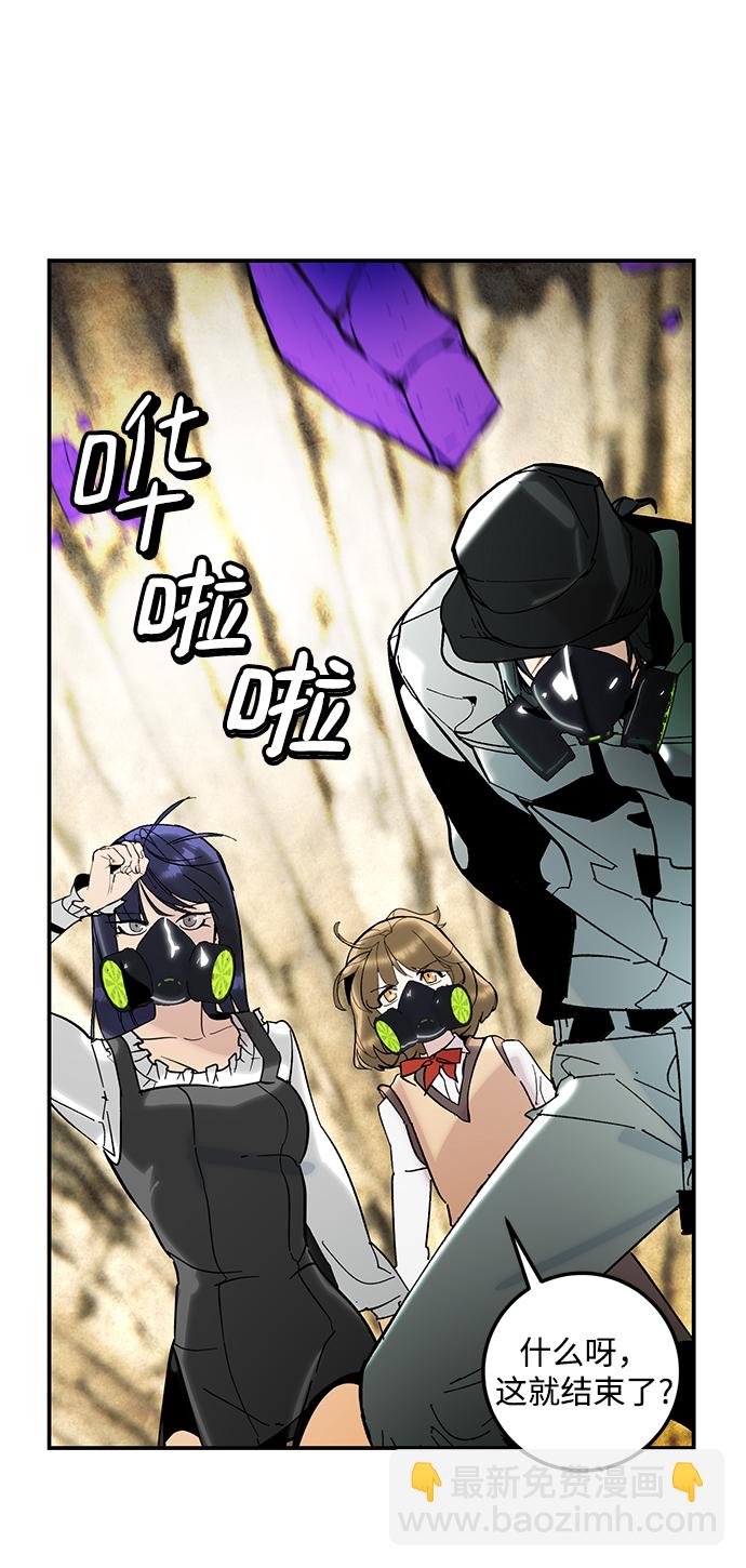 🍲重生最强玩家 [第57话] 英雄的心脏（1） 第43页