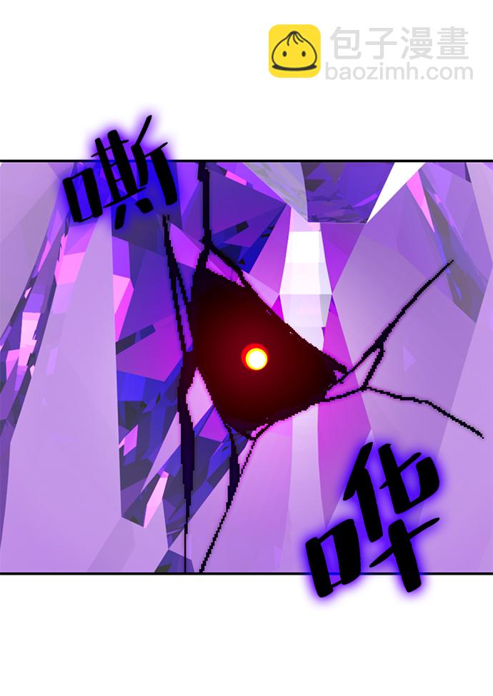 🍲重生最强玩家 [第57话] 英雄的心脏（1） 第46页