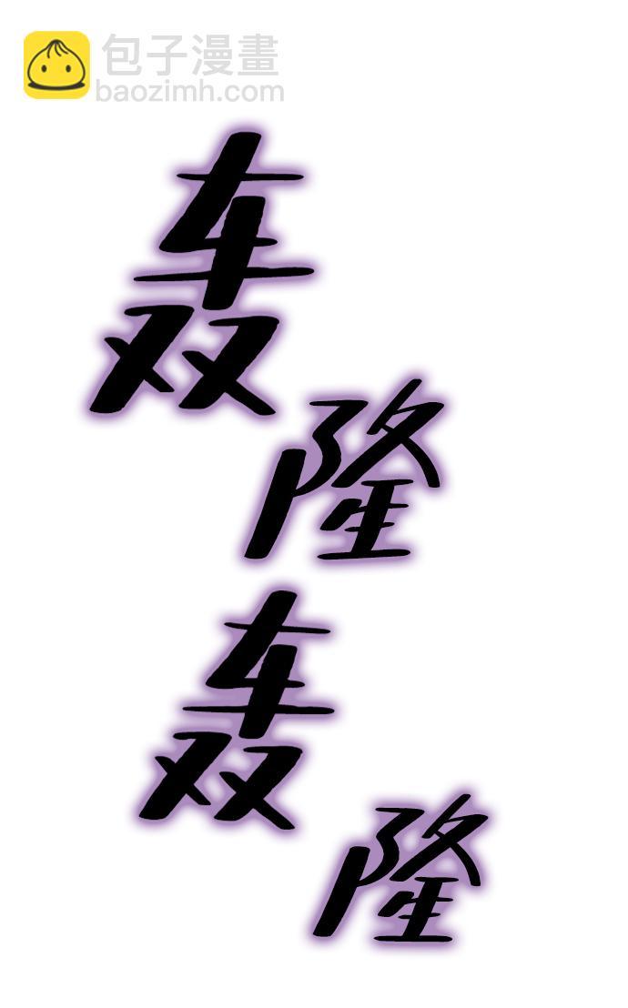 🍲重生最强玩家 [第57话] 英雄的心脏（1） 第47页