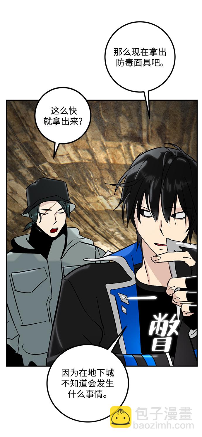 🍲重生最强玩家 [第57话] 英雄的心脏（1） 第7页